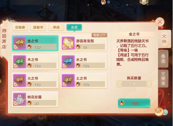 维护预览：新门派神裔觉醒部分时间服开启抢先体验！2025嘉年华门票即将开售！(图5)