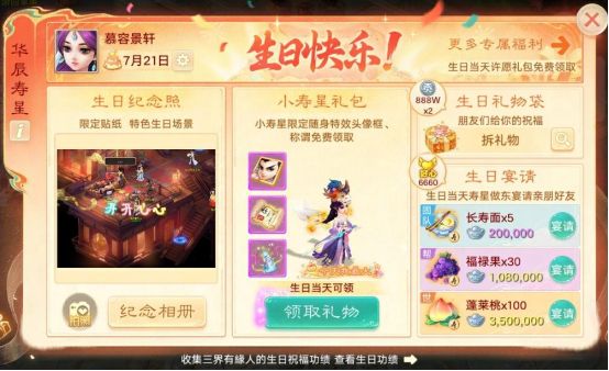 维护预览：新门派神裔觉醒部分时间服开启抢先体验！2025嘉年华门票即将开售！(图14)