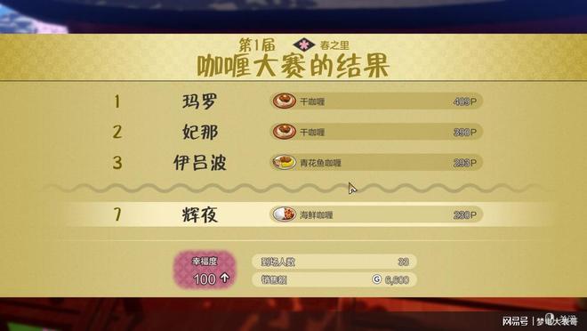 《符文工房 龙之天地》评测8分：穿越东国幻境见证玩法革新(图10)