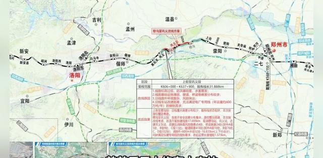 机登洛城际登封以西线线核心枢纽？(图2)